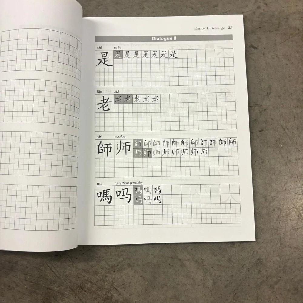 Integrated Chinese Level 1 Part 1 Character Workbook 3rd Ed Cheng & Tsui